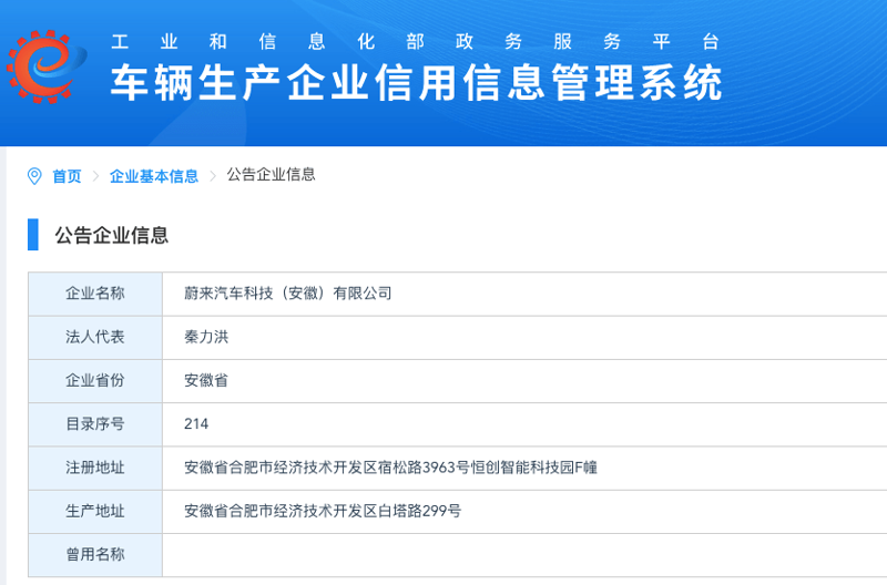 汽车公告查询：让购车更便捷高效
