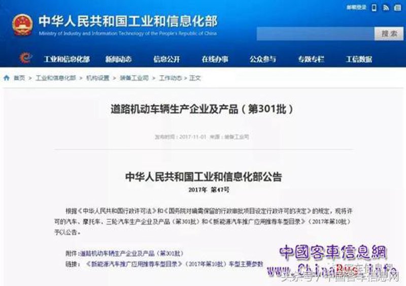 汽车公告查询：让您轻松掌握最新资讯