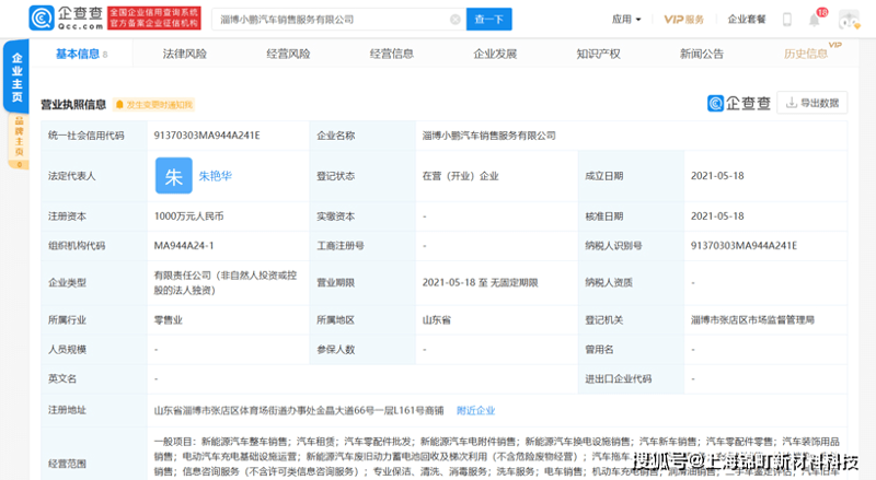 汽车公告查询系统:透明化信息的桥梁