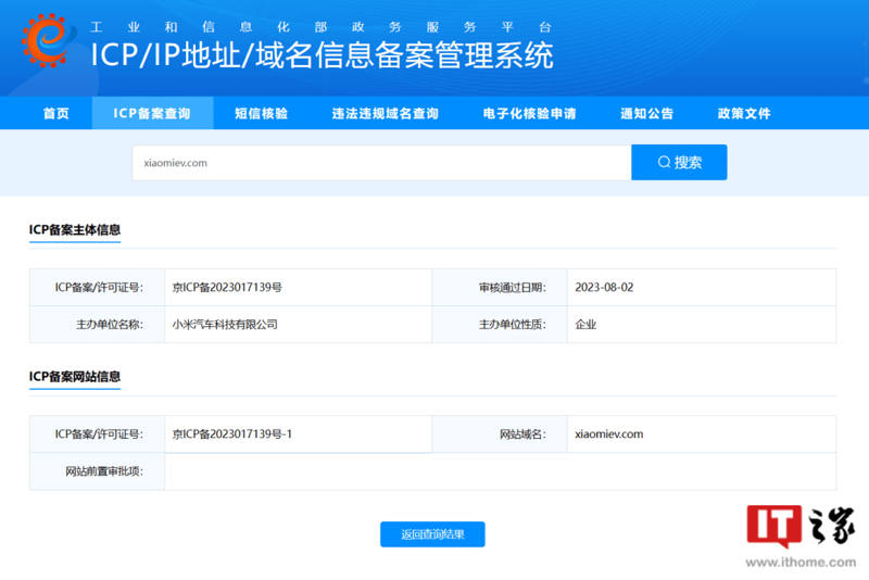 汽车公告查询平台如何助力行业动态分析