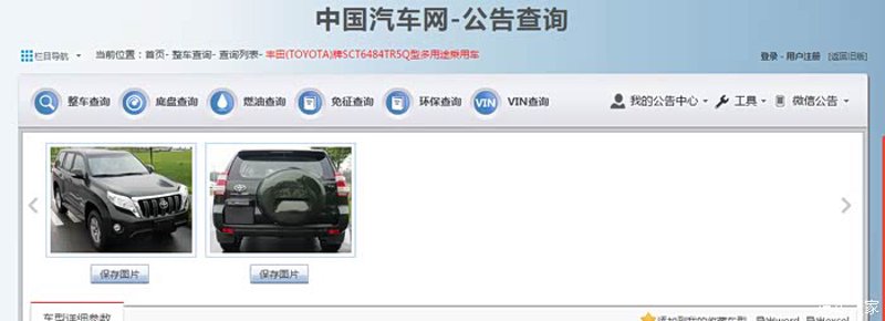 汽车公告查询：让购车更便捷高效