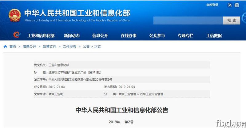 汽车公告动态一览:工信部最新进展揭秘