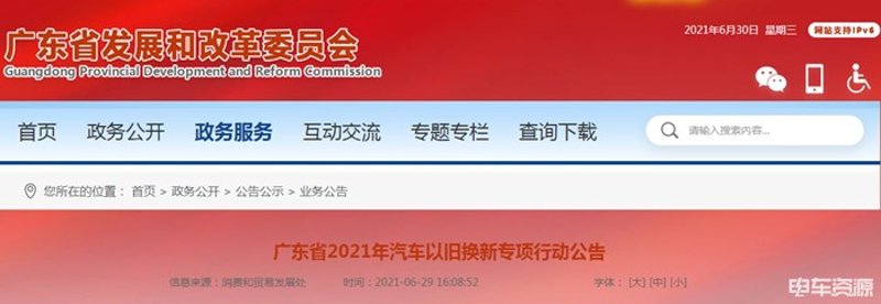汽车公告查询平台：开启便捷科技之旅